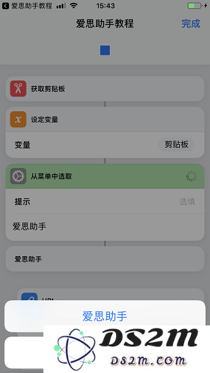如何创建快速搜索「捷径」？