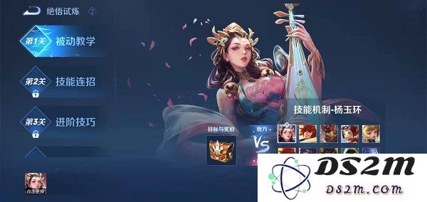 《王者荣耀》绝悟试炼杨玉环通关攻略：轻松上手冲破艰难？ 战略解读与实战技巧