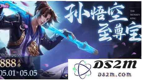 《王者荣耀》2022孙悟空至尊宝皮肤返场时间介绍：你准备好迎接新挑战了吗？