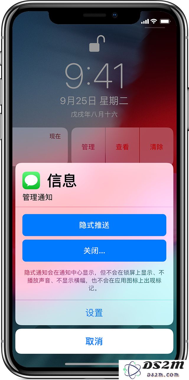 在iOS 12中，如何更好地使用“通知”功能？