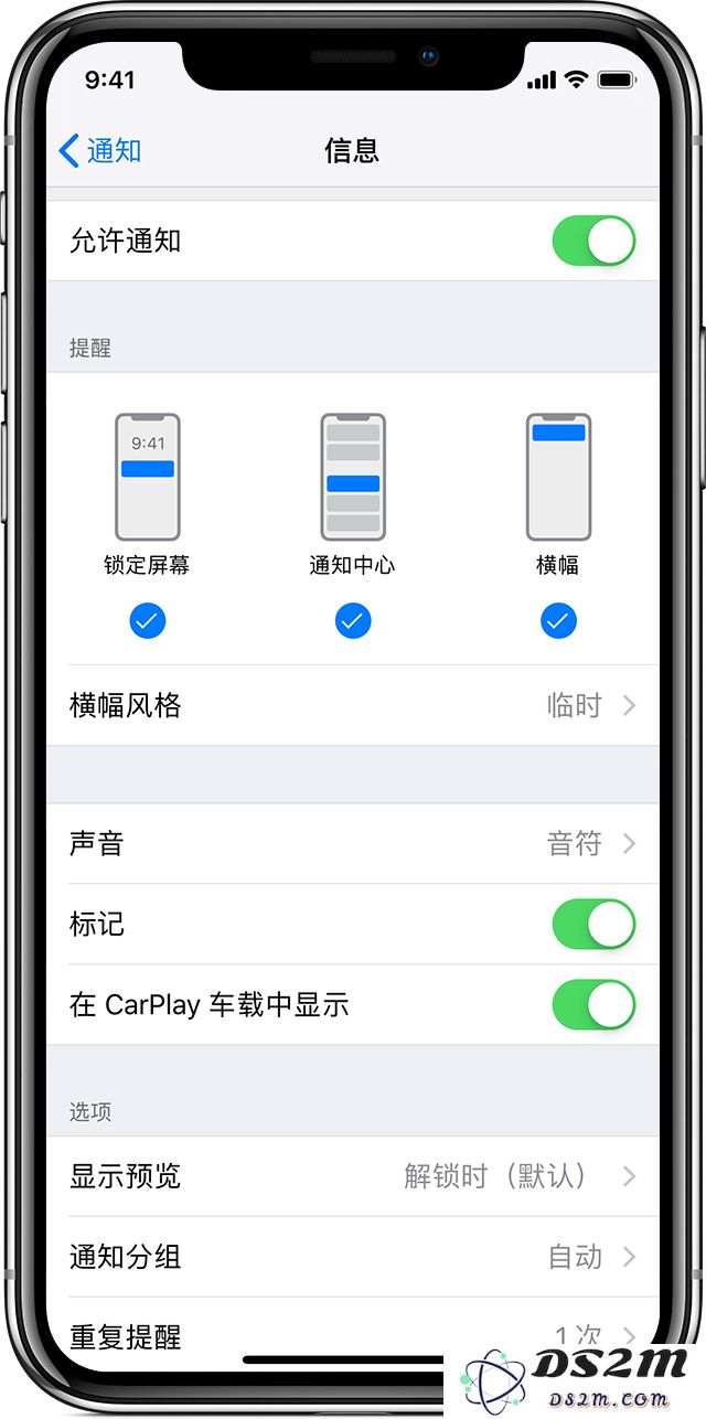 在iOS 12中，如何更好地使用“通知”功能？
