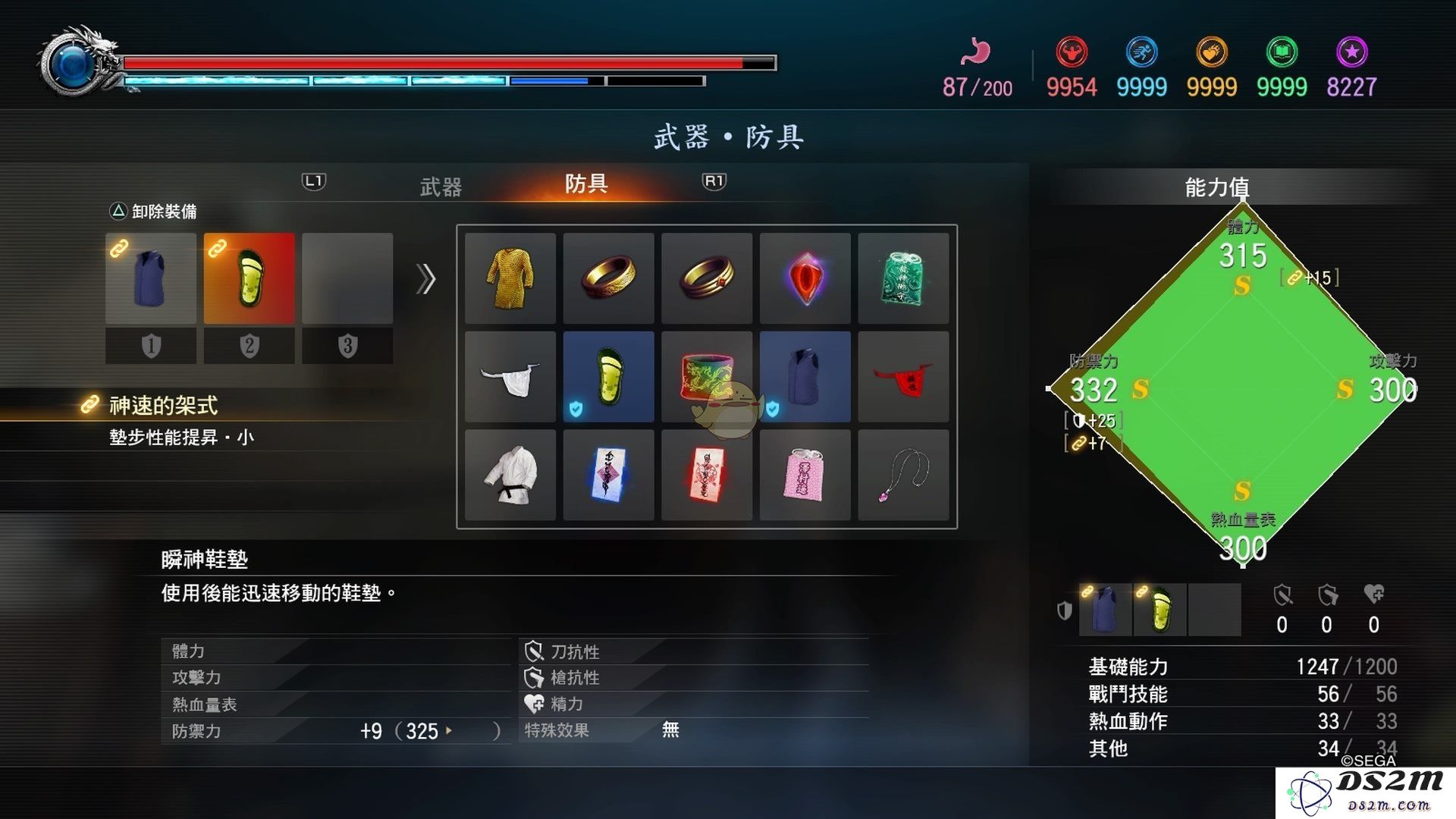 如龙：极2中的瞬神鞋垫具体功能解析及其属性详解