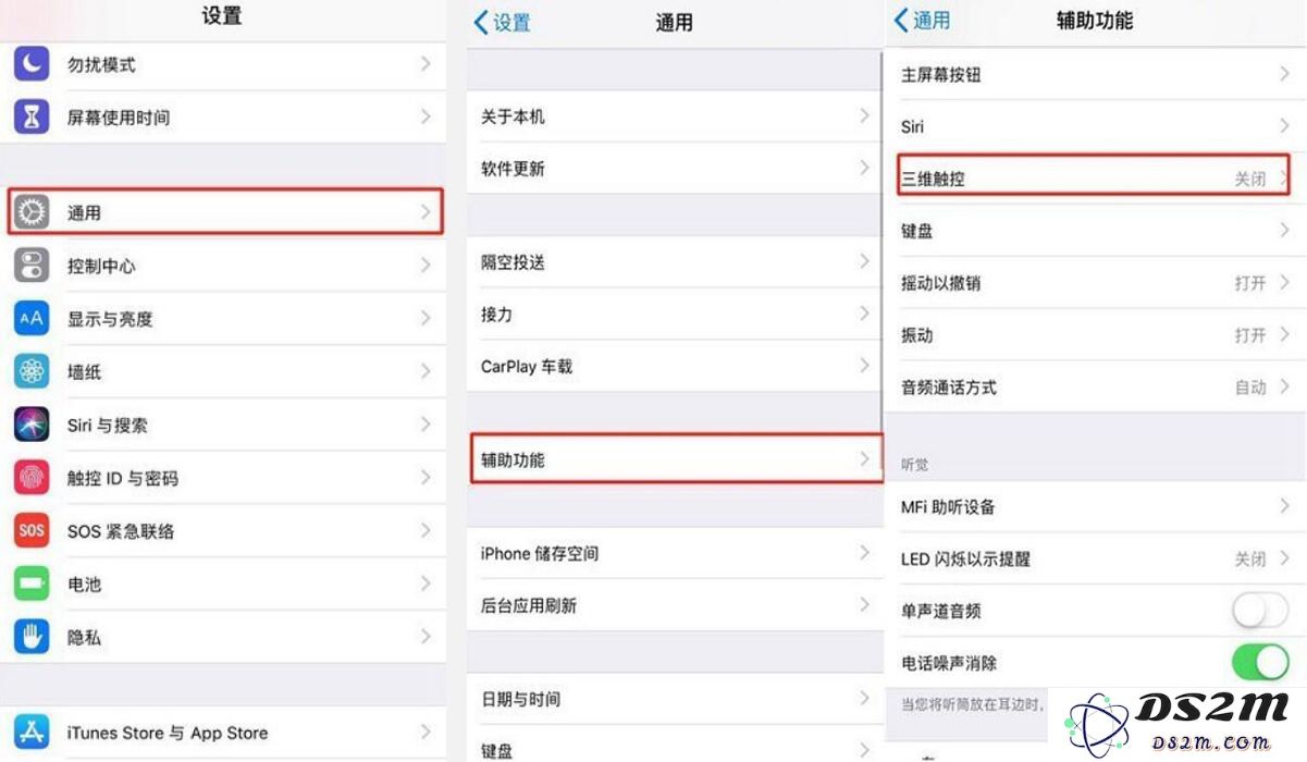 如何在iPhone XS系列苹果手机中开启3D Touch功能？