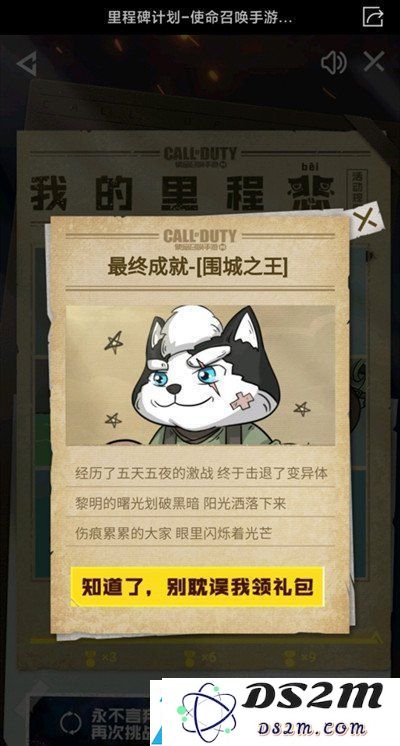 使命召唤手游里程碑计划攻略大全 里程碑计划针头答案大全