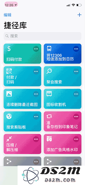 iOS 12 上线一周后，分享一些实用的捷径以及如何直接添加并使用它们的详细步骤
