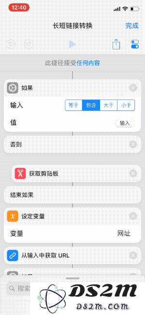 iOS 12 发布一周后，有哪些实用的「捷径」可以分享并直接添加使用？
