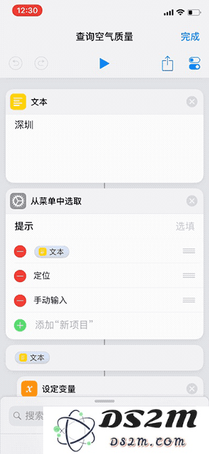 iOS 12 发布一周后，有哪些实用的「捷径」可以分享并直接添加使用？