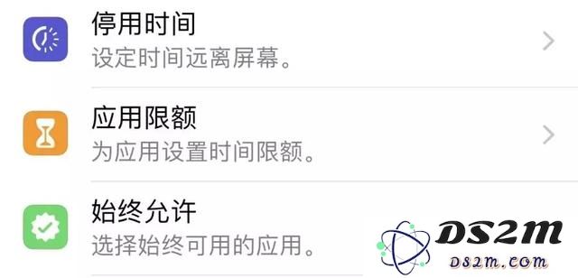 iOS 12系统“屏幕使用时间”使用方法