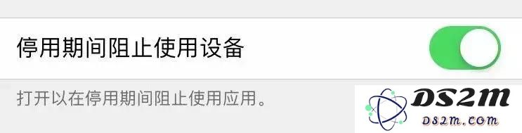 iOS 12系统“屏幕使用时间”使用方法