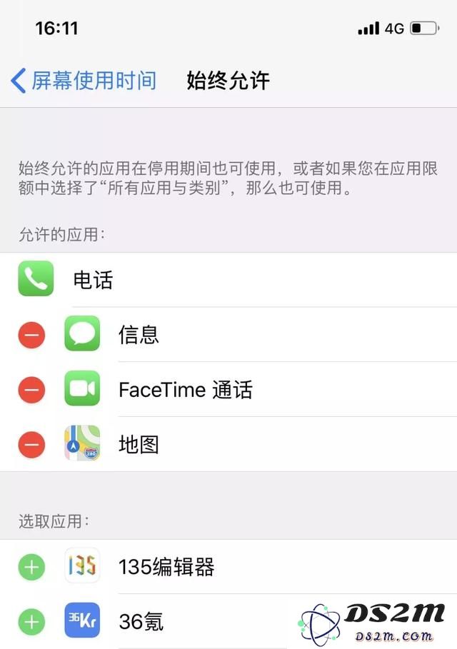 iOS 12系统“屏幕使用时间”使用方法