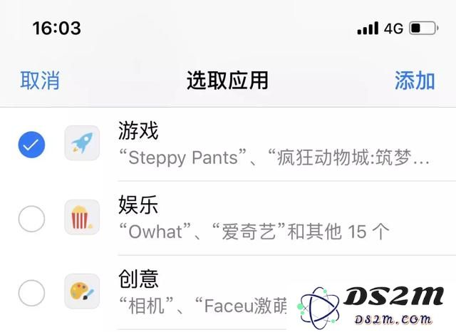 iOS 12系统“屏幕使用时间”使用方法