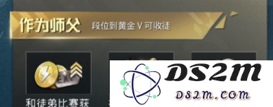 和平精英师徒系统提供的奖励有哪些？详解和平精英师徒奖励内容和获取方式