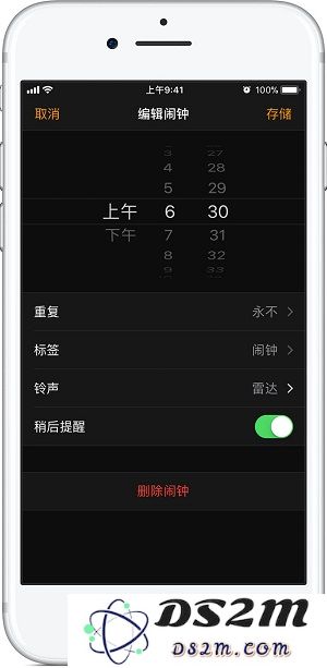 在新买的 iPhone XS 上如何设置和管理闹钟？