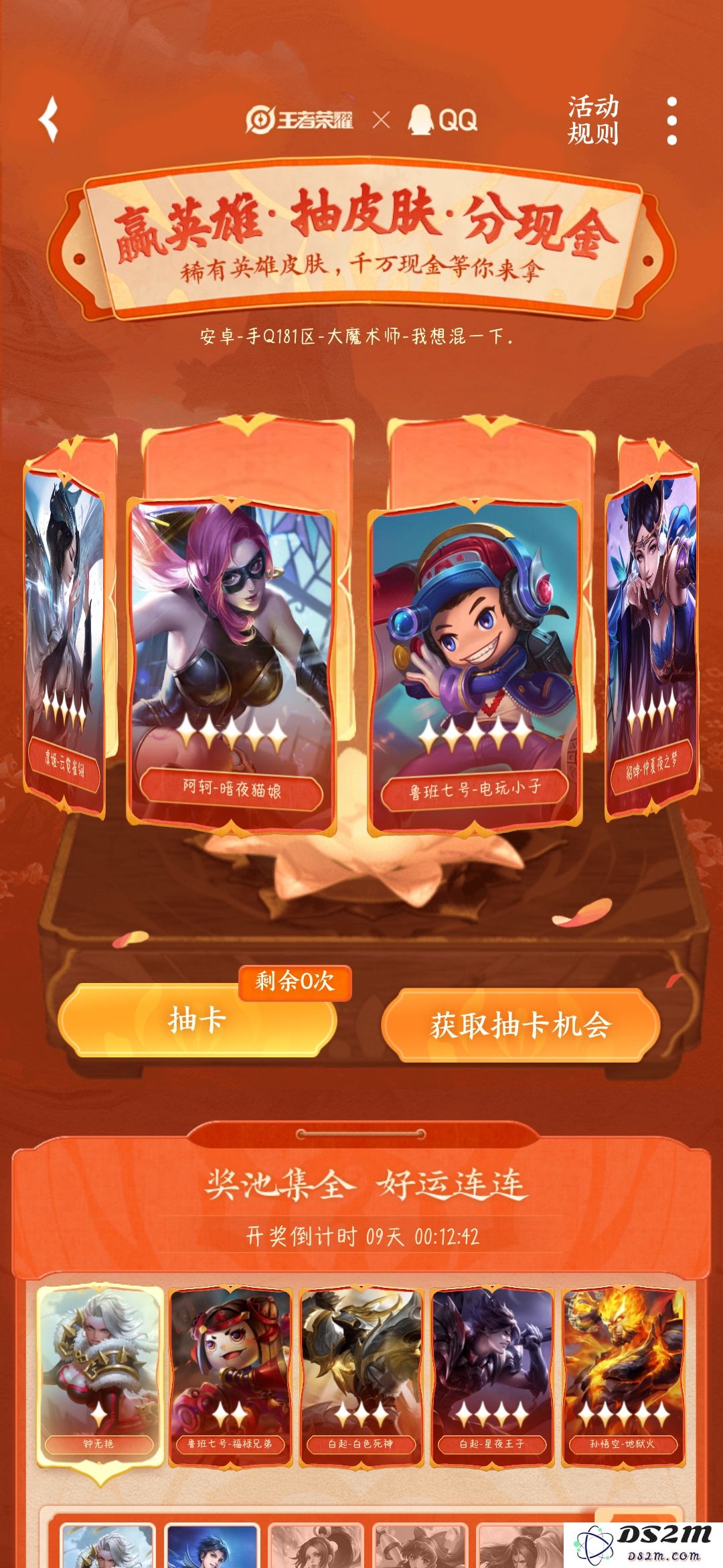 《王者荣耀》qq翻牌活动参与地址分享：心动不停！享受游戏乐趣吧