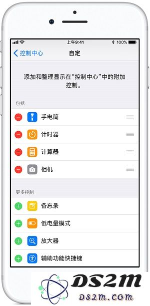如何在 iOS 12「控制中心」中添加或删除按钮？每个按钮有什么功能？