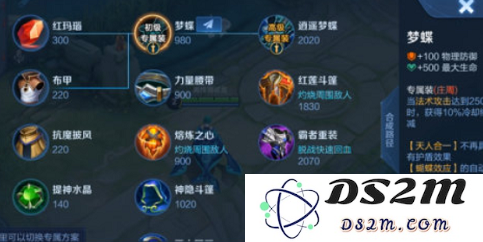 《王者荣耀》庄周专精装备属性效果介绍：怎样让庄周称霸峡谷？充分体验游戏魅力