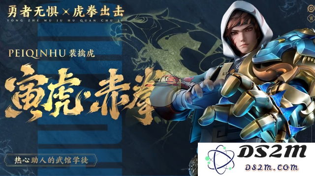 《王者荣耀》裴擒虎寅虎赤拳皮肤价格一览：探究熔铸热潮与细节之美！