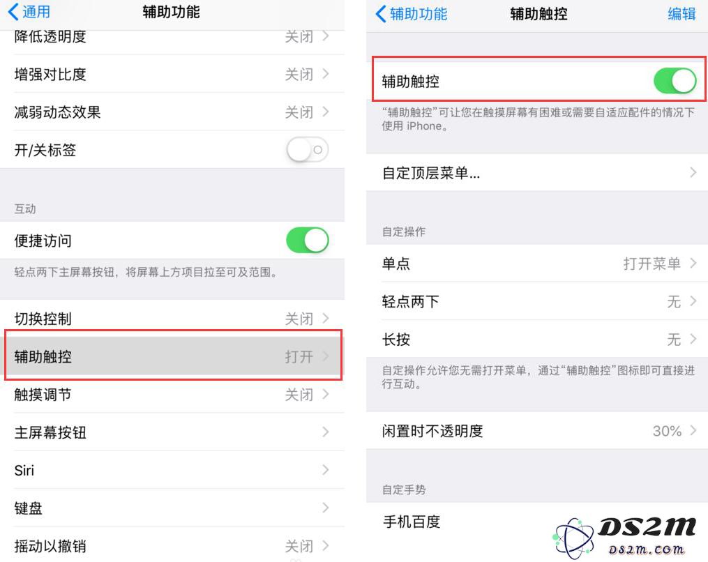 在iOS 12中开启小圆点：附带使用技巧