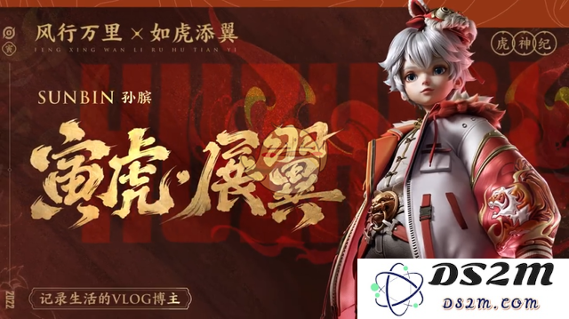 《王者荣耀》孙膑寅虎展翼皮肤价格一览：惊艳出场的全新角色体验