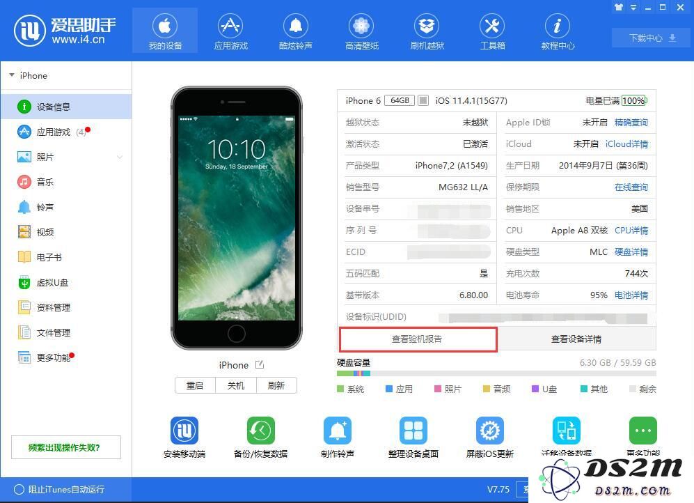 最全汇总：查看iPhone XS/XS Max的序列号或IMEI码的多种方式