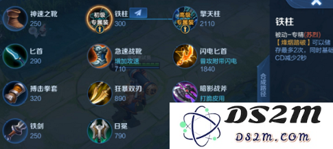 《王者荣耀》苏烈专精装备属性效果介绍：打击敌人无所不能的强化秘籍！