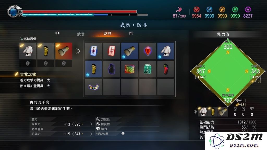 如龙：极2古牧流手套详细解析与属性评测，究竟效果如何？
