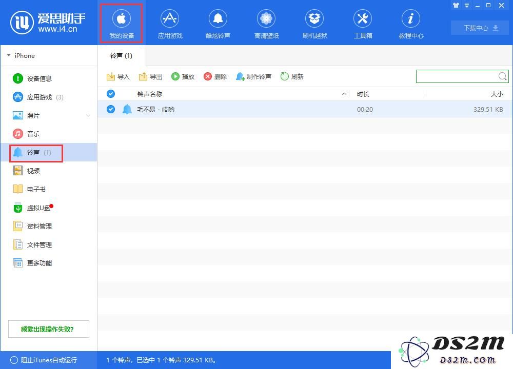 iPhone XS/XS Max铃声为什么会变小？如何更换来电铃声？