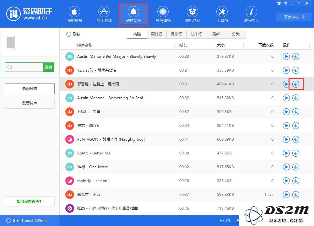 iPhone XS/XS Max铃声为什么会变小？如何更换来电铃声？