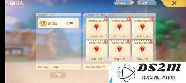 摩尔庄园手游最全新手指引攻略