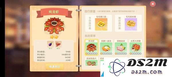 摩尔庄园手游最全新手指引攻略