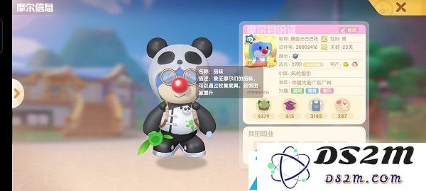 摩尔庄园手游最全新手指引攻略