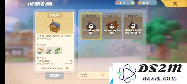 摩尔庄园手游最全新手指引攻略