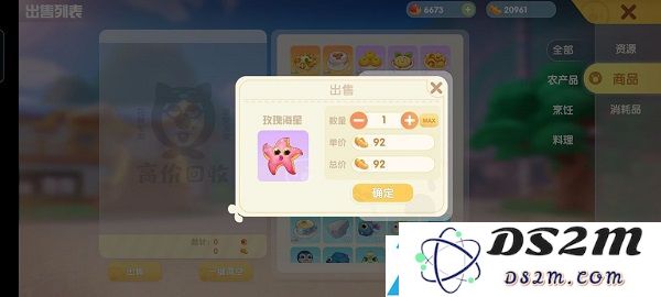 摩尔庄园手游最全新手指引攻略