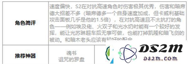 第七史诗卡威利好用吗