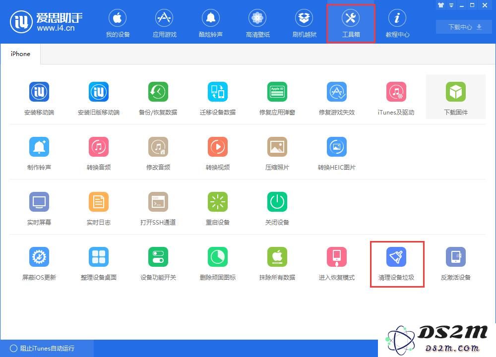 怎样给iPhone XS/XS Max清理垃圾？分享五个小技巧