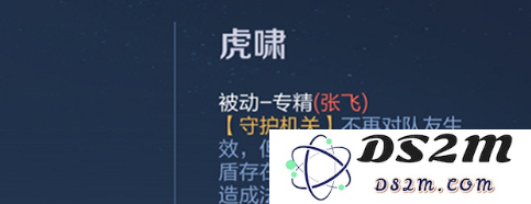 《王者荣耀》张飞专精装备属性效果介绍：无敌的生存之道，战场上的真正霸主
