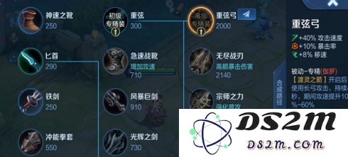 《王者荣耀》伽罗专精装备属性效果介绍：无尽之路，征战荣耀的秘密武器