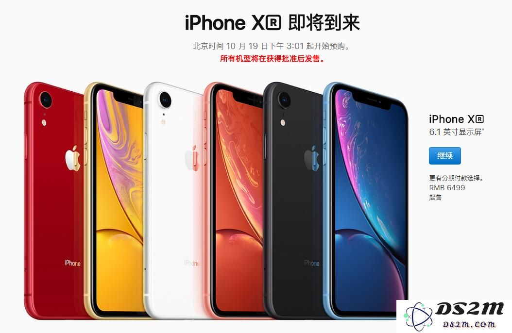 iPhone XR怎么样？支持快充吗？