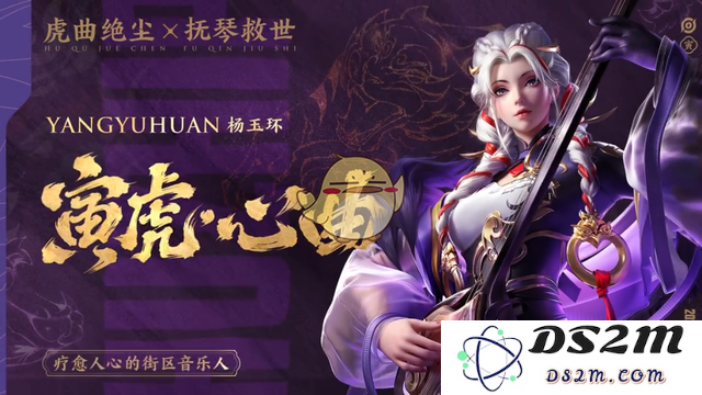 《王者荣耀》杨玉环寅虎心曲皮肤价格一览：不可错过的独特体验与惊喜