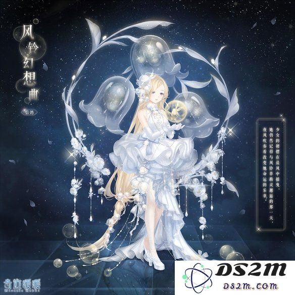 奇迹暖暖四周年庆典怎么获取风铃幻想曲套装？充值活动详细攻略