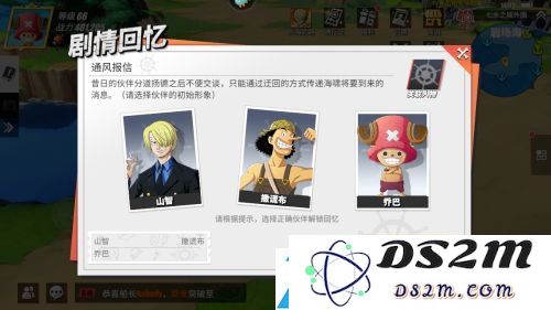 航海王热血航线通风报信回忆点位置在哪