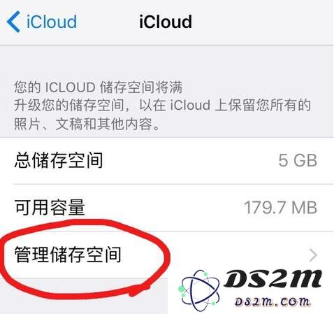 如何解决iPhone频繁出现“iCloud储存空间快满了”的提示问题？