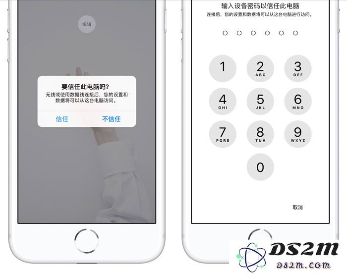 iPhone XS Max 如何解除电脑信任？苹果手机如何清除受信任设备？