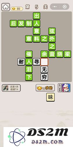 成语宫廷记第五关该如何通关？_第5关的正确解答是什么
