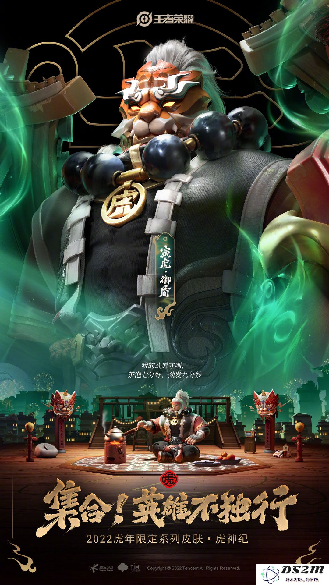 《王者荣耀》廉颇寅虎御盾介绍：全新防御技能大揭秘！谁能打破他的坚固防线？