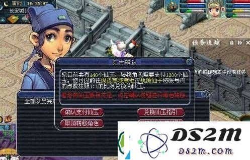 梦幻西游2024转服多久完成
