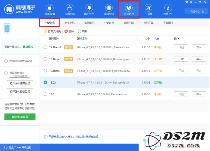 iOS 12.0.1 OTA 升级失败的 4 大原因 