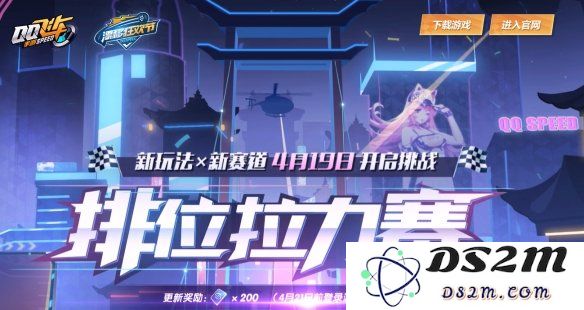 QQ飞车手游2019年5月16日的微信每日一题具体内容及答案是什么？_QQ飞车手游每日一题解答