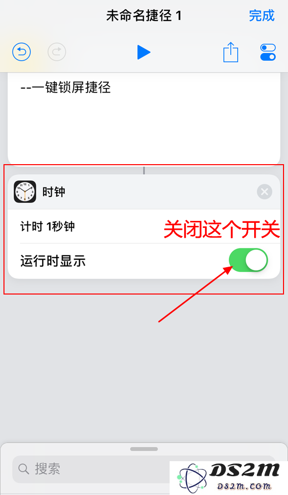 iOS12一键锁屏捷径制作教程