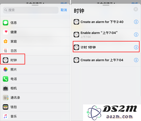 iOS12一键锁屏捷径制作教程